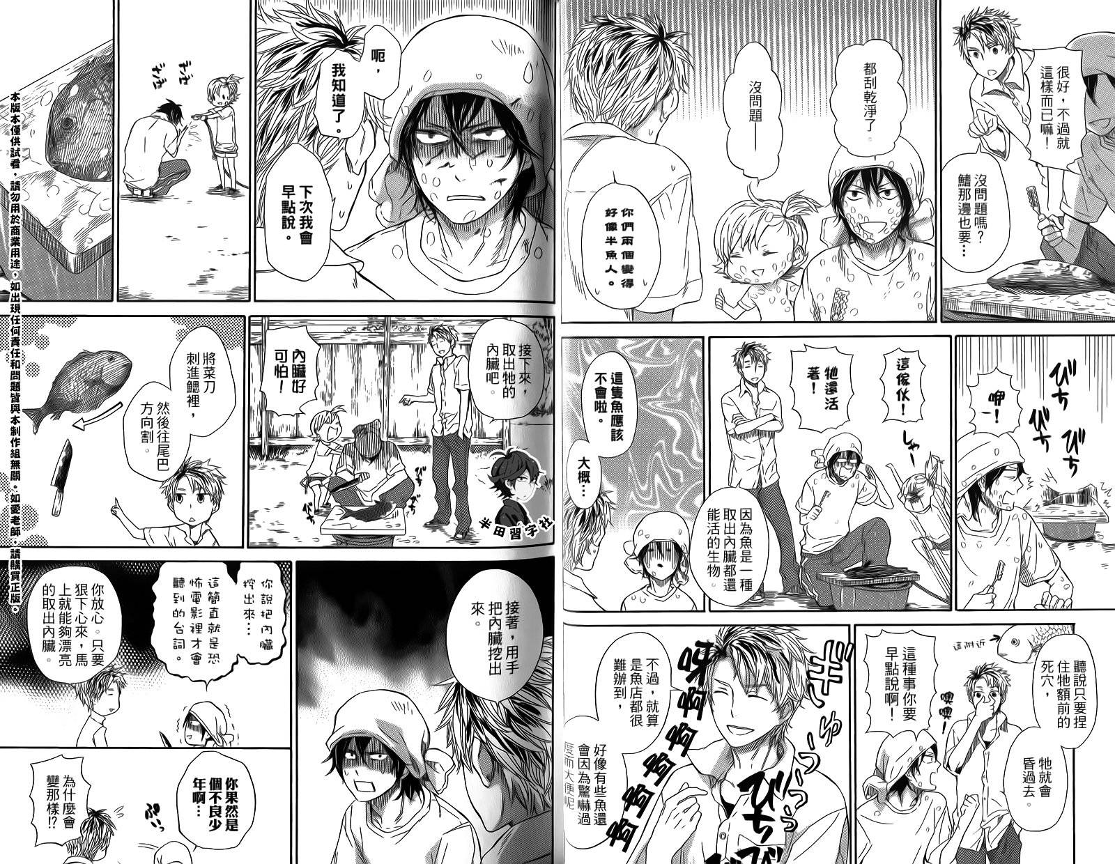 《元气囝仔》漫画最新章节第4卷免费下拉式在线观看章节第【16】张图片