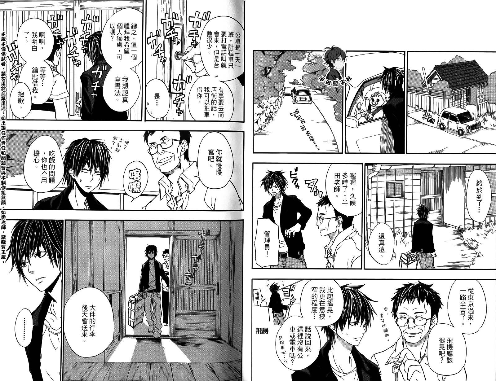 《元气囝仔》漫画最新章节第1卷免费下拉式在线观看章节第【12】张图片