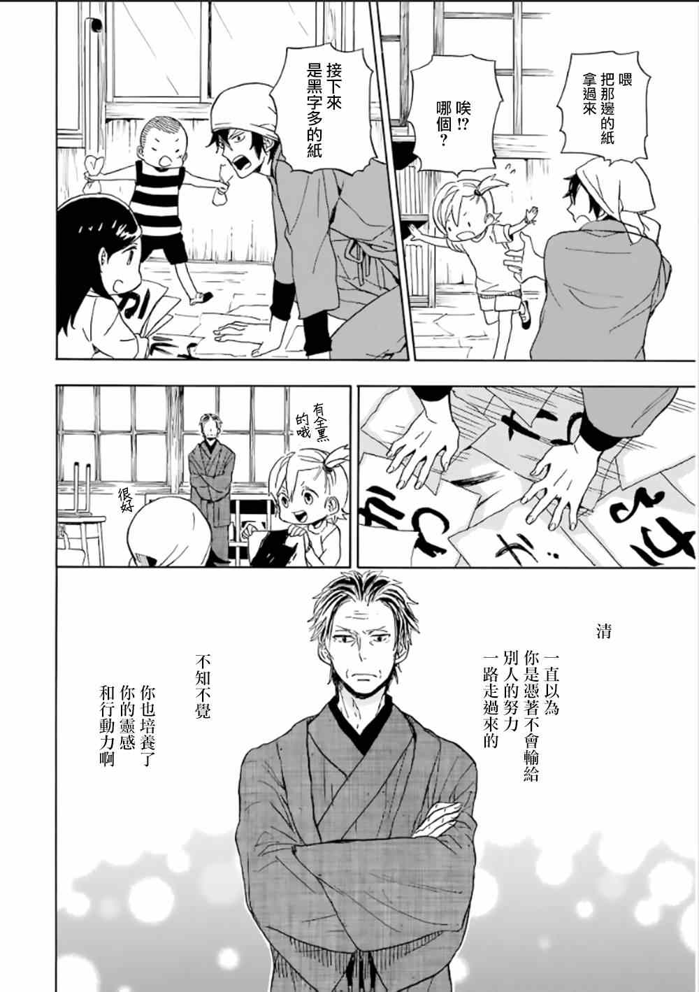 《元气囝仔》漫画最新章节第80话免费下拉式在线观看章节第【40】张图片