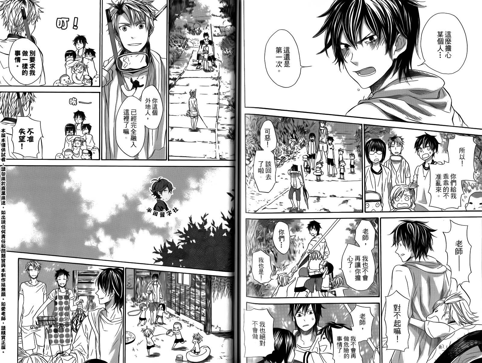 《元气囝仔》漫画最新章节第2卷免费下拉式在线观看章节第【92】张图片