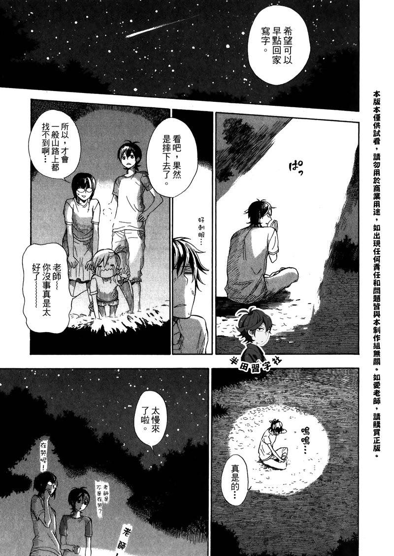 《元气囝仔》漫画最新章节第5卷免费下拉式在线观看章节第【71】张图片