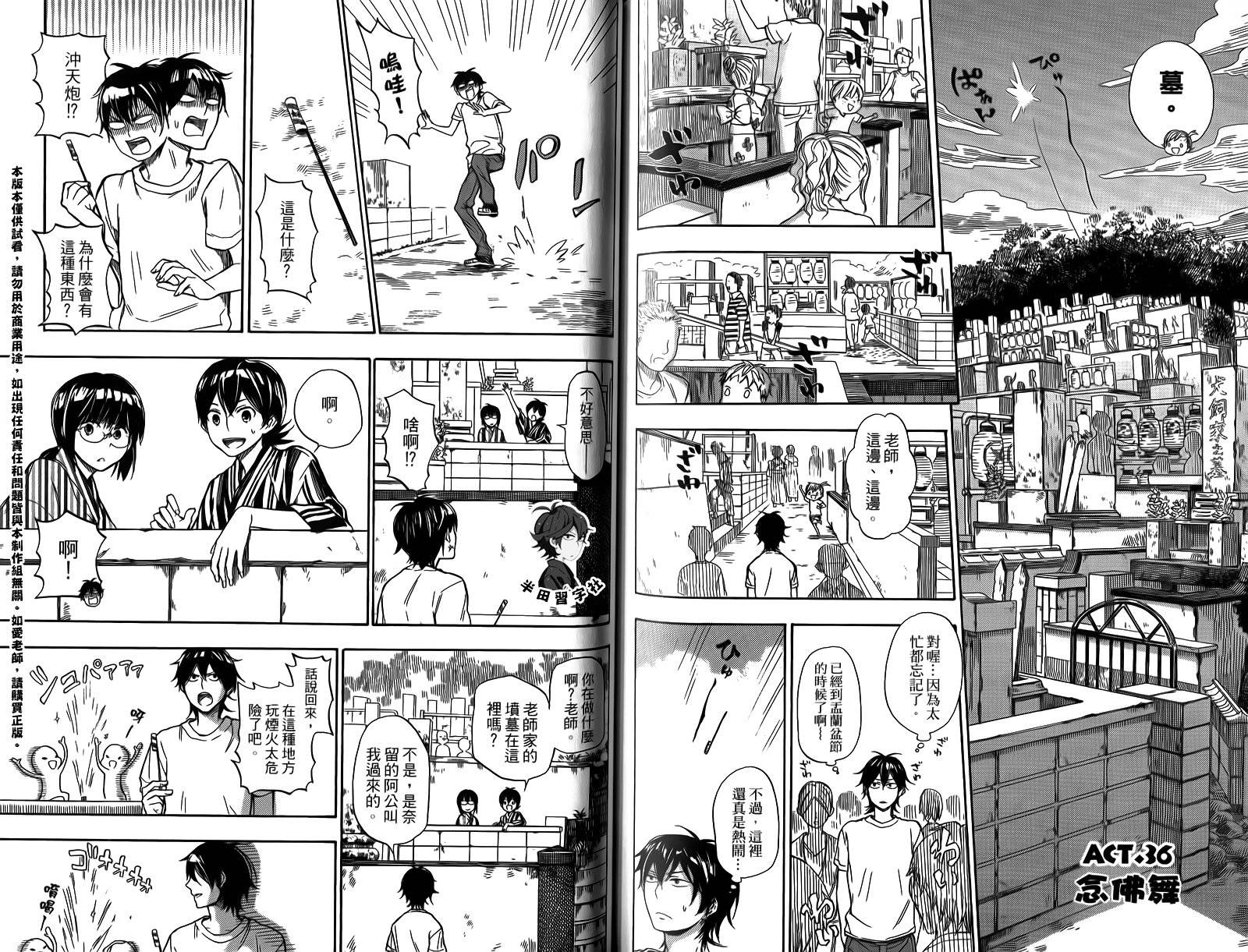 《元气囝仔》漫画最新章节第4卷免费下拉式在线观看章节第【89】张图片