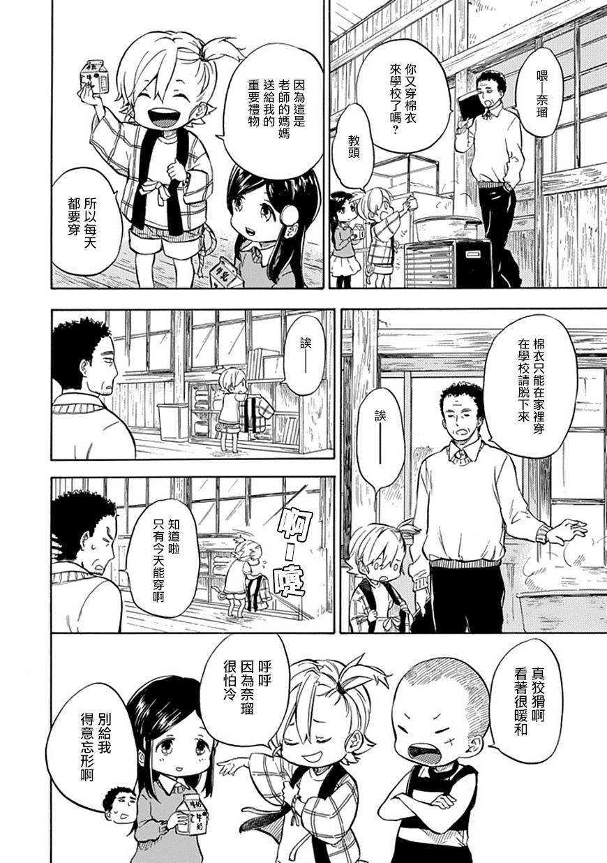 《元气囝仔》漫画最新章节第88话免费下拉式在线观看章节第【5】张图片