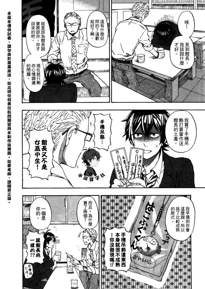 《元气囝仔》漫画最新章节第6卷免费下拉式在线观看章节第【34】张图片