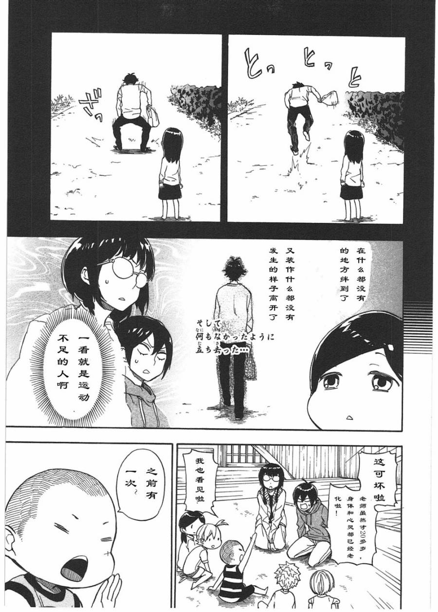 《元气囝仔》漫画最新章节第73话免费下拉式在线观看章节第【7】张图片