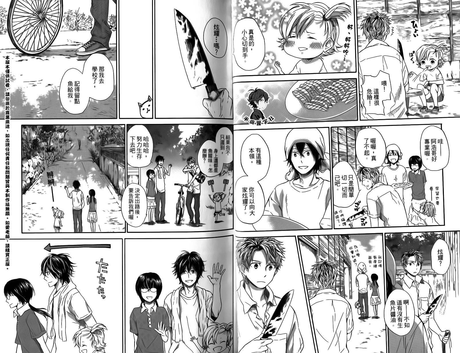 《元气囝仔》漫画最新章节第4卷免费下拉式在线观看章节第【21】张图片