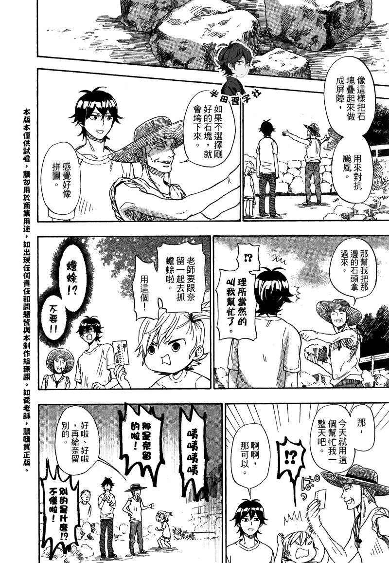 《元气囝仔》漫画最新章节第5卷免费下拉式在线观看章节第【146】张图片