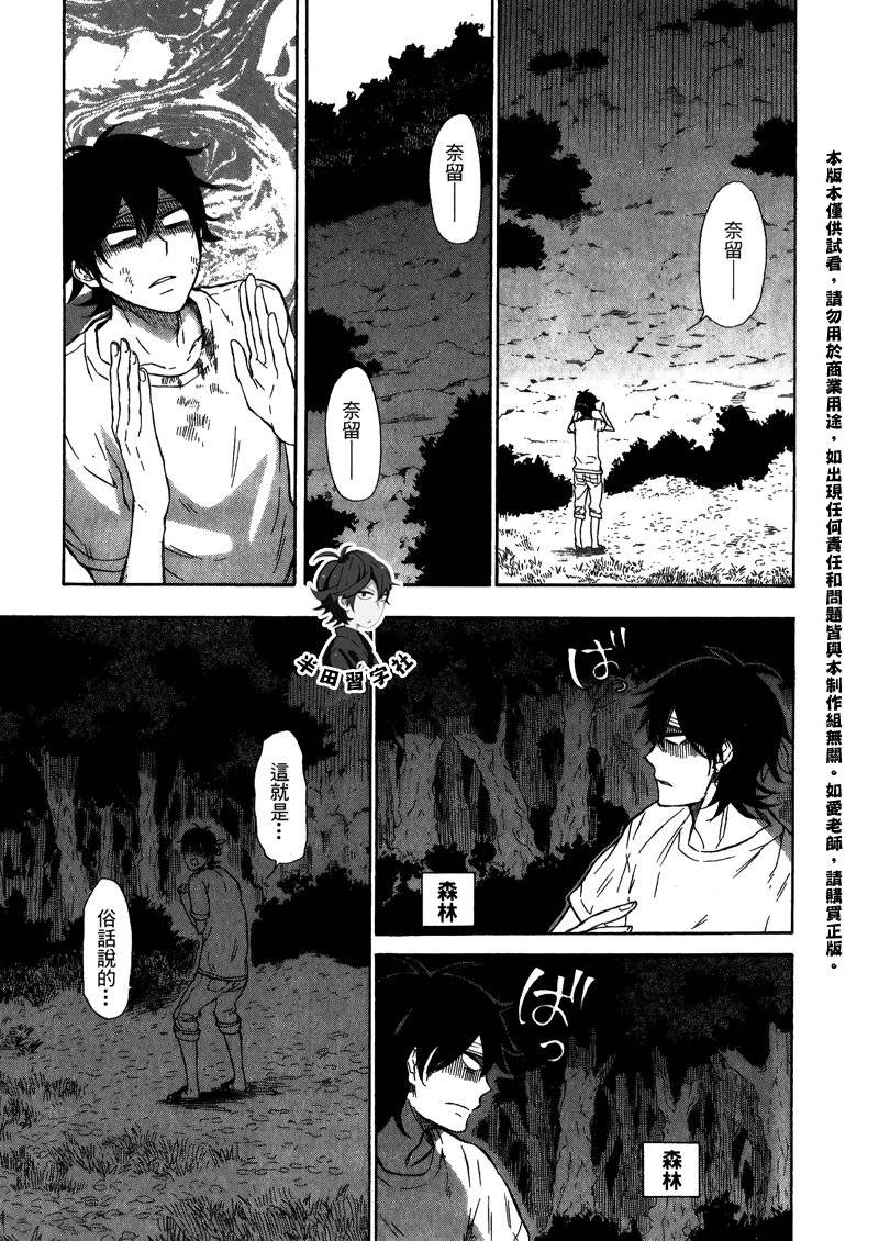 《元气囝仔》漫画最新章节第5卷免费下拉式在线观看章节第【58】张图片