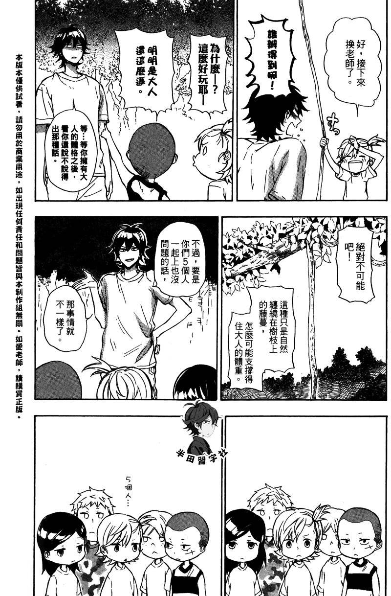 《元气囝仔》漫画最新章节第5卷免费下拉式在线观看章节第【47】张图片