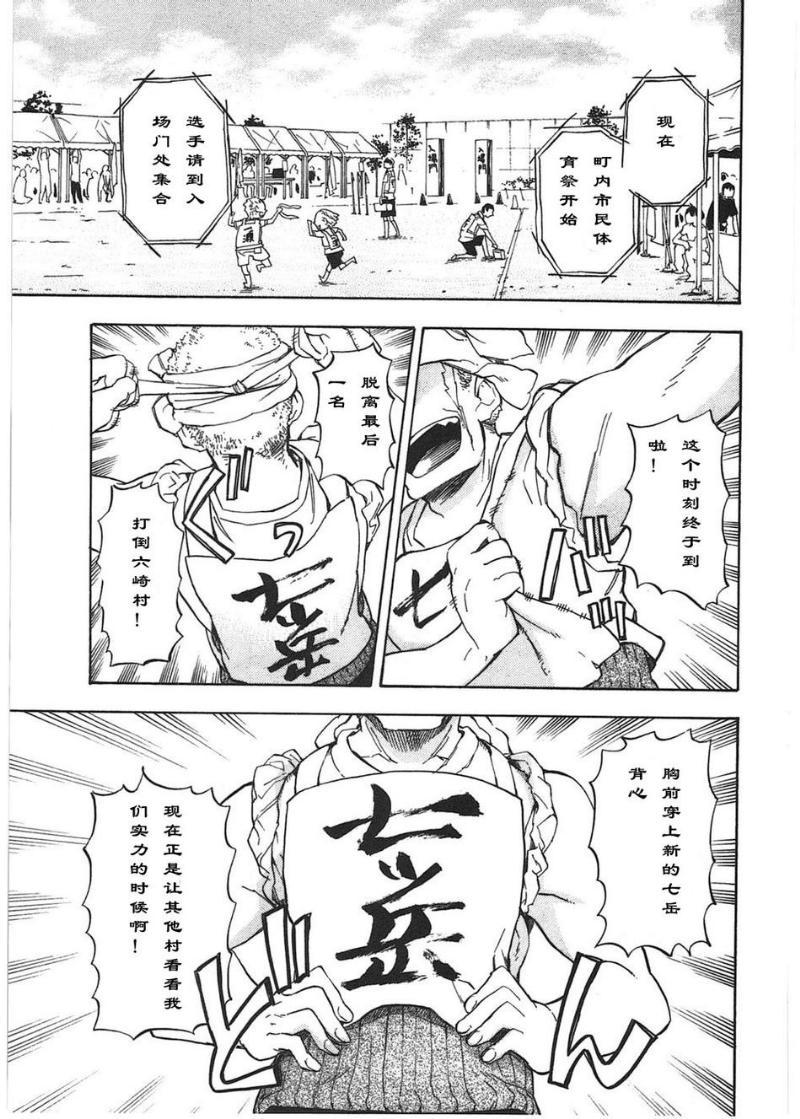 《元气囝仔》漫画最新章节第74话免费下拉式在线观看章节第【1】张图片