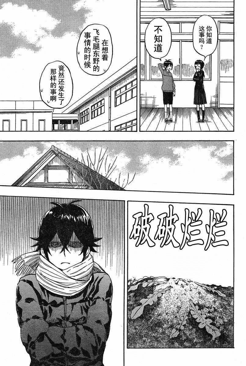 《元气囝仔》漫画最新章节第89话免费下拉式在线观看章节第【9】张图片