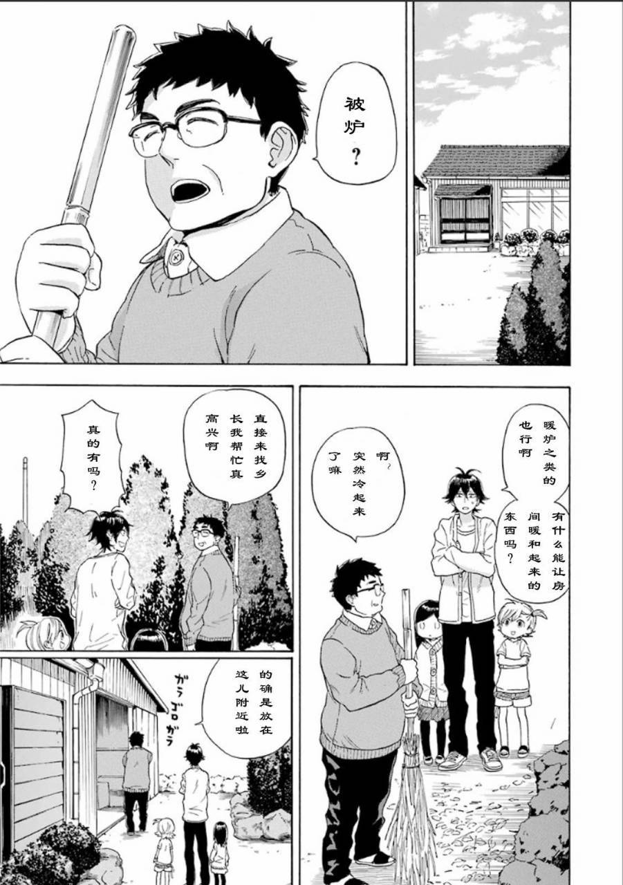 《元气囝仔》漫画最新章节第75话免费下拉式在线观看章节第【7】张图片