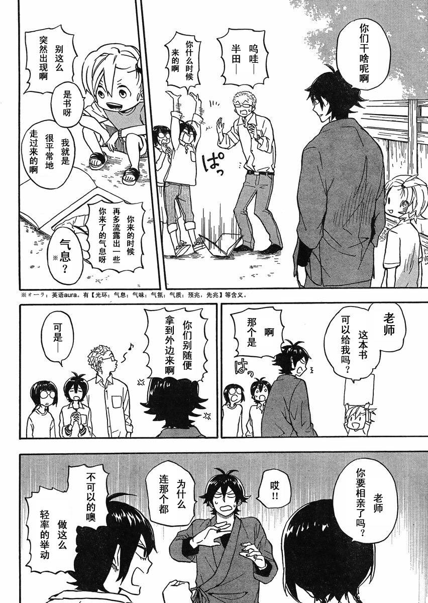 《元气囝仔》漫画最新章节第81话免费下拉式在线观看章节第【18】张图片