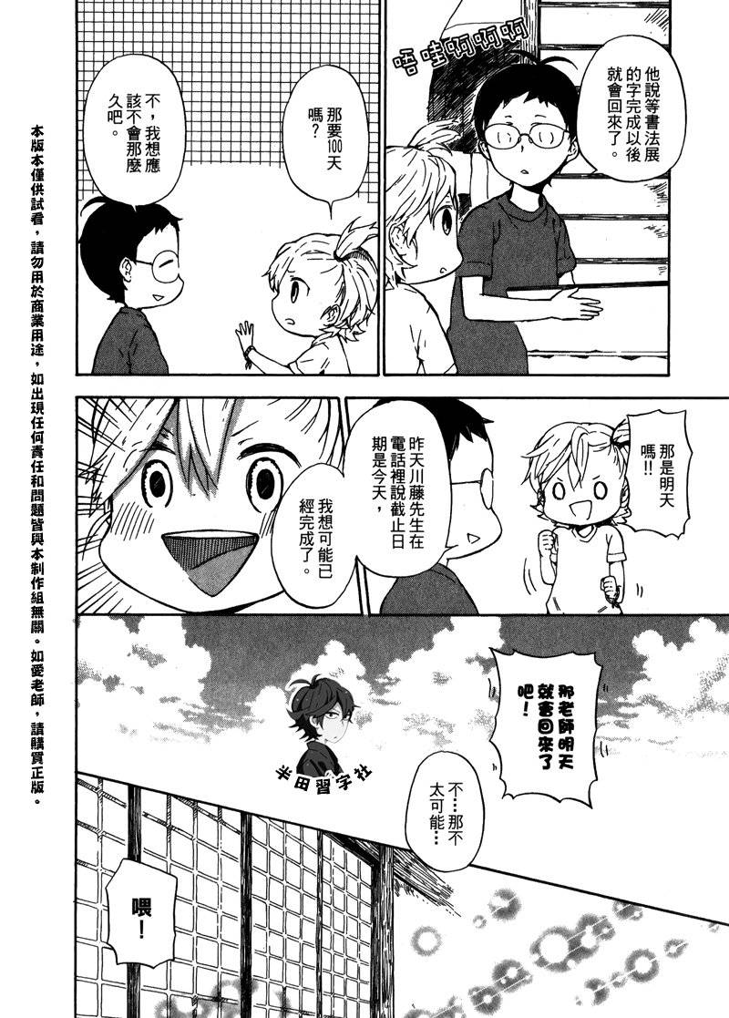 《元气囝仔》漫画最新章节第6卷免费下拉式在线观看章节第【102】张图片