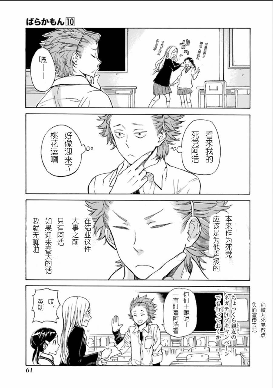 《元气囝仔》漫画最新章节第77话免费下拉式在线观看章节第【11】张图片