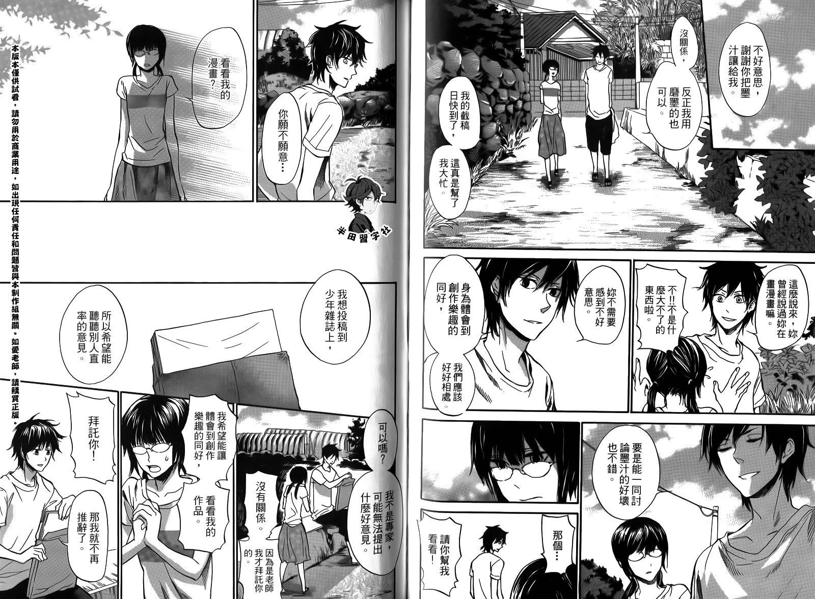 《元气囝仔》漫画最新章节第2卷免费下拉式在线观看章节第【42】张图片