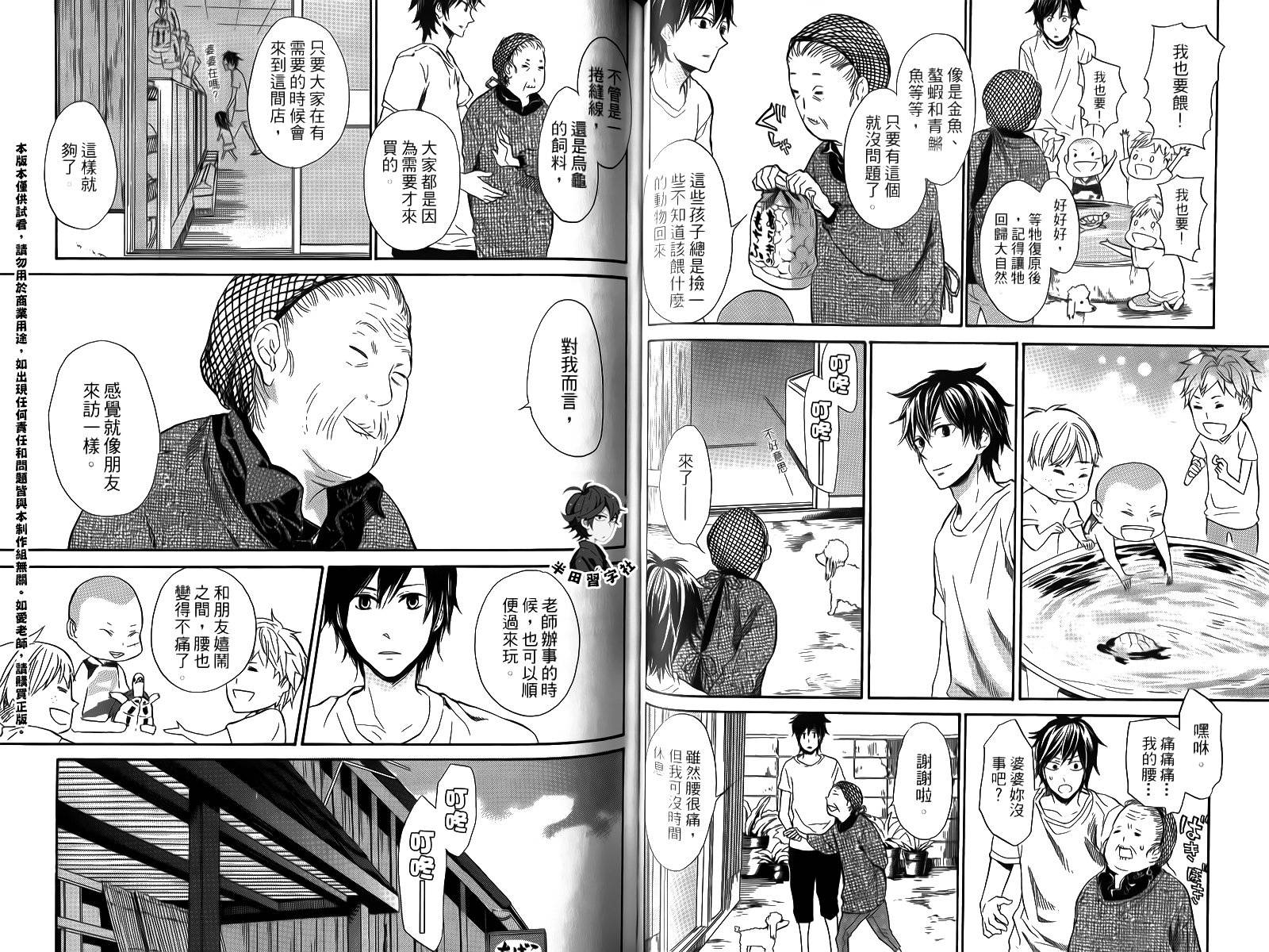 《元气囝仔》漫画最新章节第2卷免费下拉式在线观看章节第【39】张图片