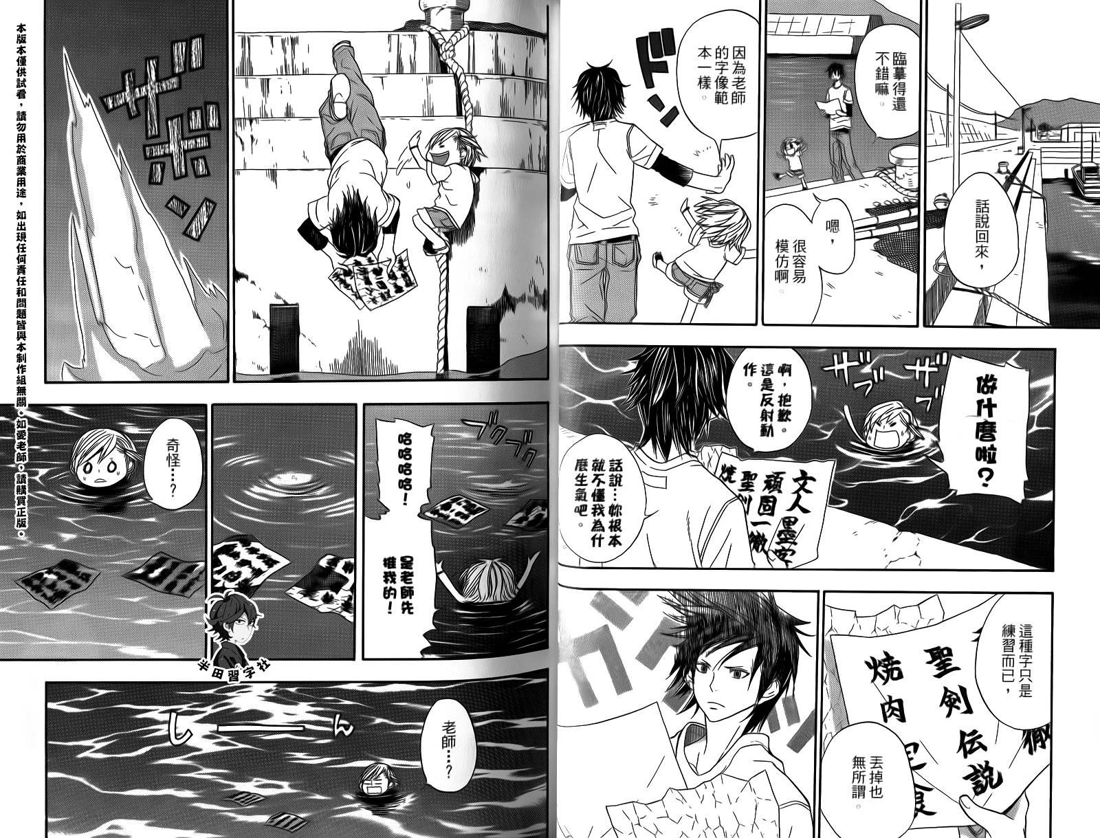 《元气囝仔》漫画最新章节第1卷免费下拉式在线观看章节第【24】张图片