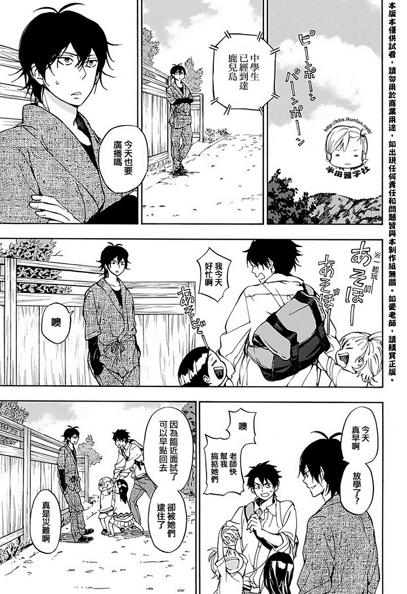 《元气囝仔》漫画最新章节第63话免费下拉式在线观看章节第【3】张图片