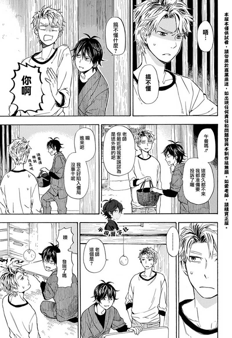 《元气囝仔》漫画最新章节第56话免费下拉式在线观看章节第【7】张图片