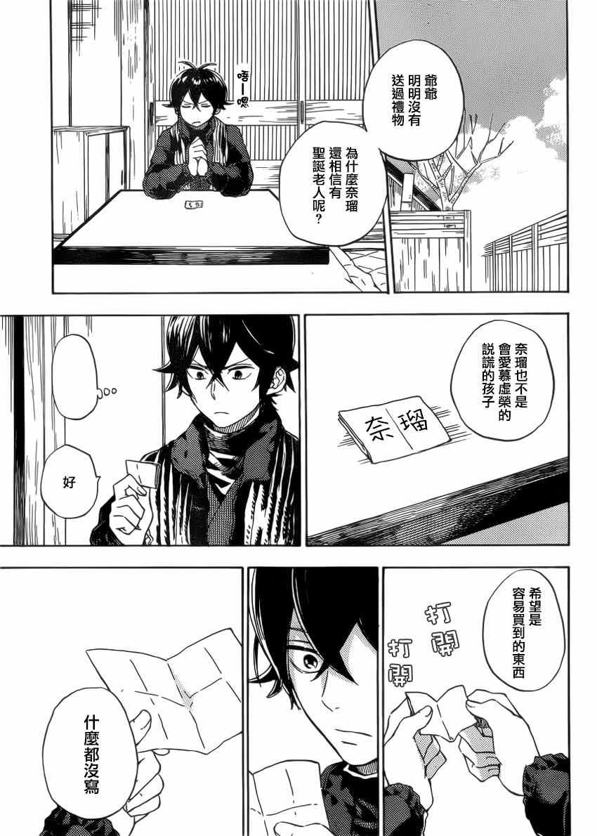 《元气囝仔》漫画最新章节第90话免费下拉式在线观看章节第【14】张图片