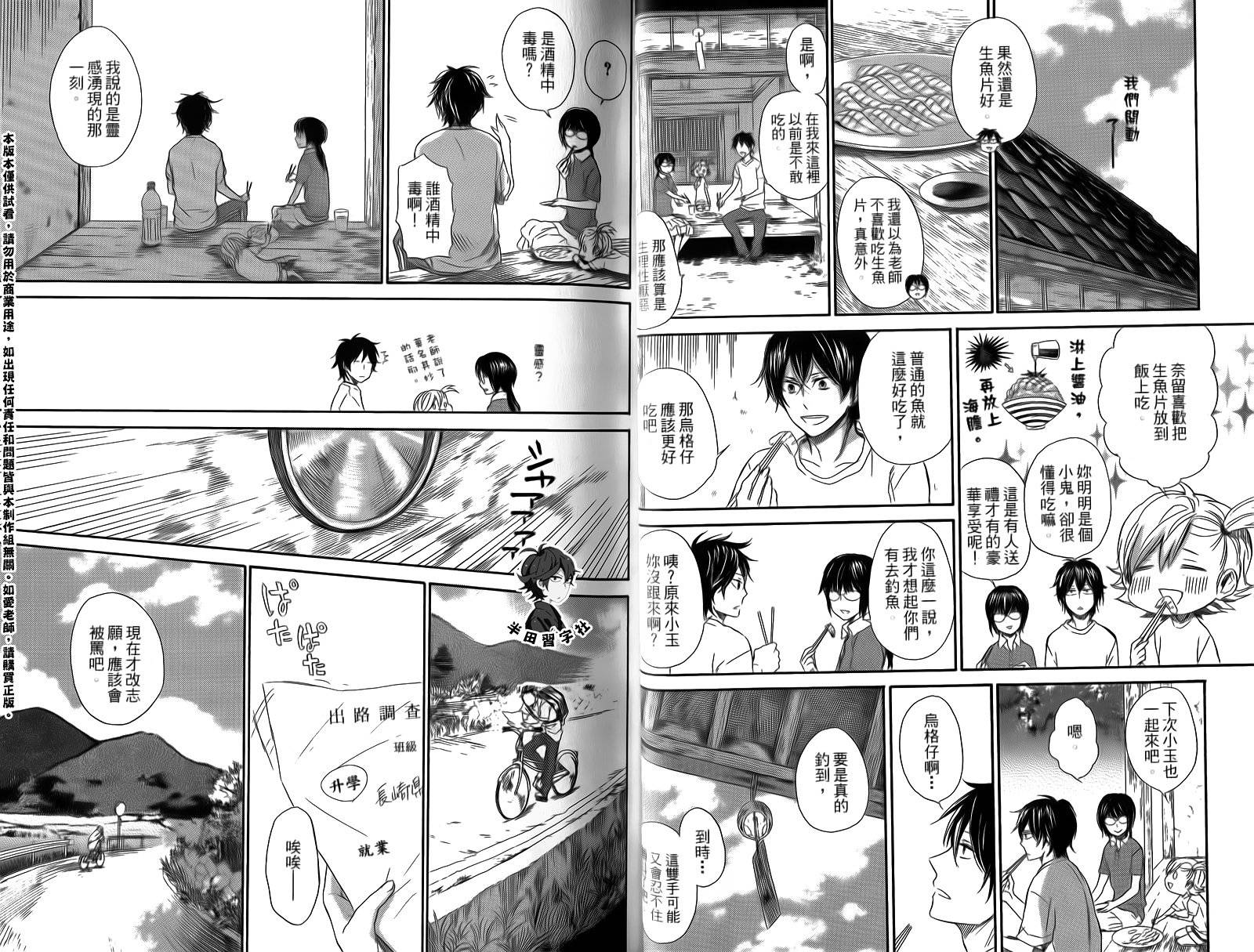 《元气囝仔》漫画最新章节第4卷免费下拉式在线观看章节第【22】张图片