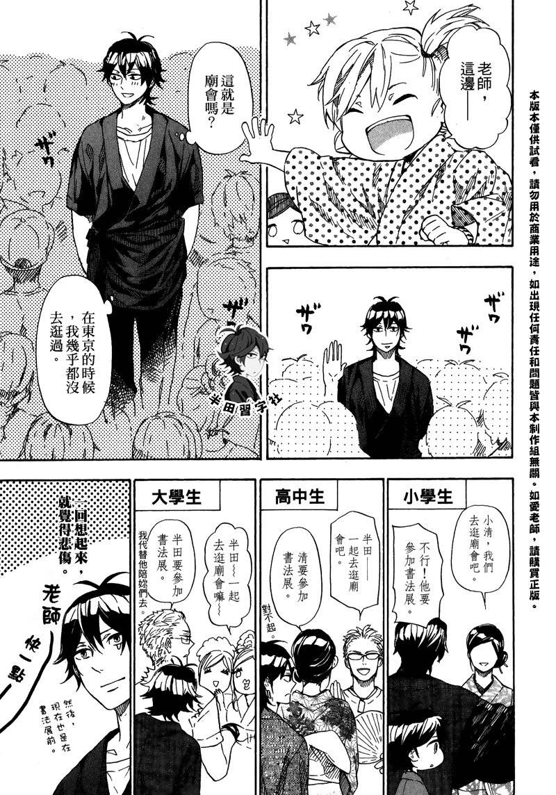 《元气囝仔》漫画最新章节第5卷免费下拉式在线观看章节第【163】张图片