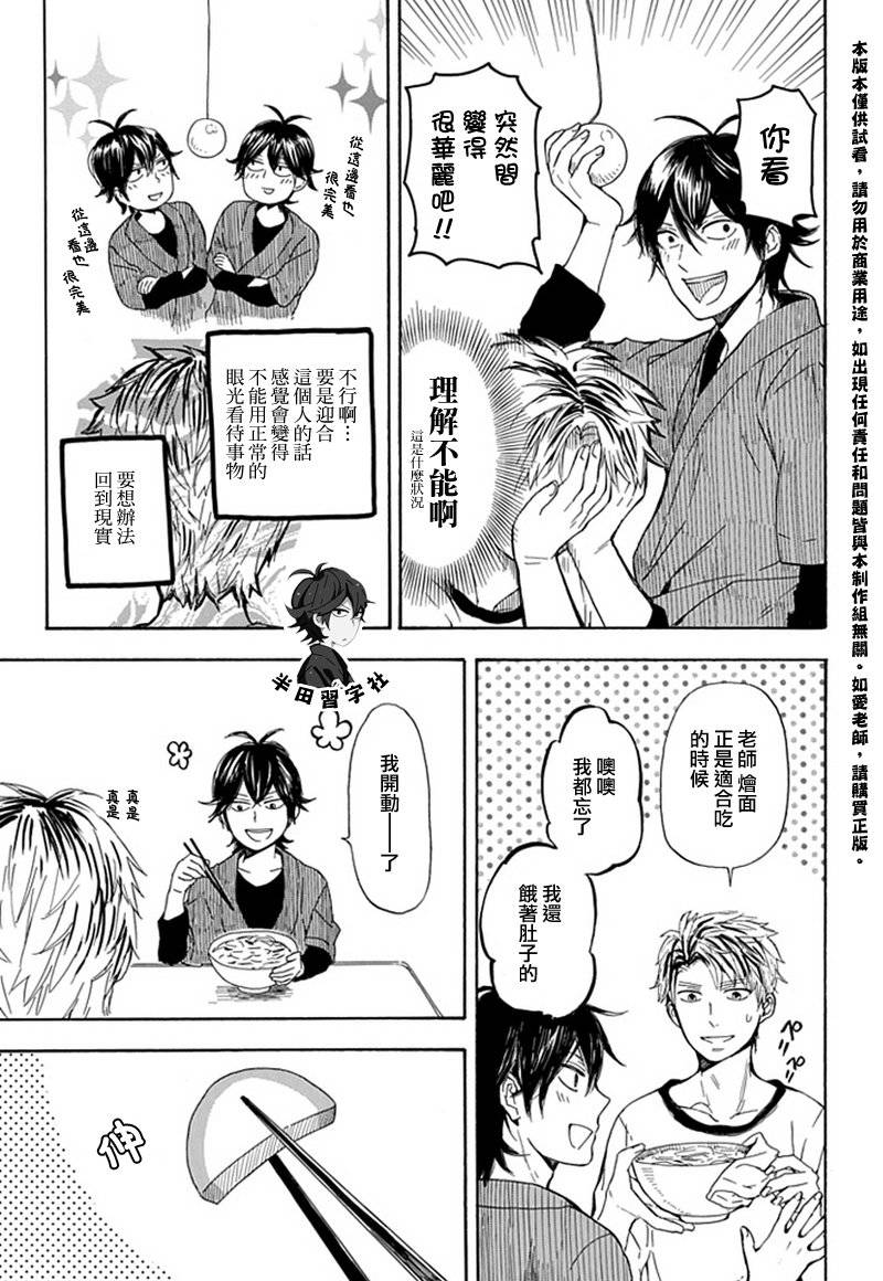 《元气囝仔》漫画最新章节第56话免费下拉式在线观看章节第【9】张图片