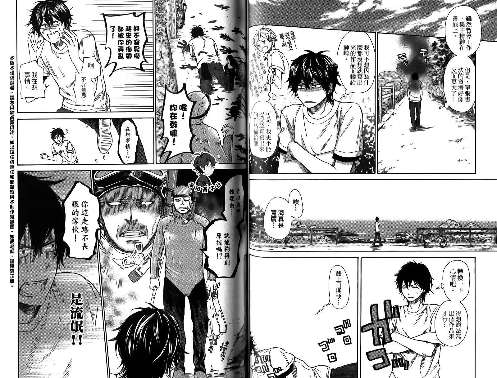 《元气囝仔》漫画最新章节第4卷免费下拉式在线观看章节第【56】张图片