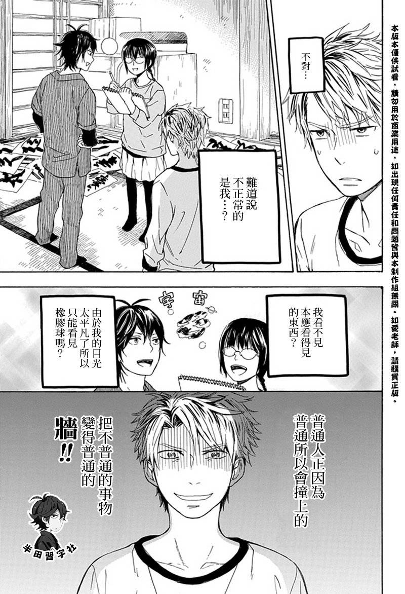 《元气囝仔》漫画最新章节第56话免费下拉式在线观看章节第【13】张图片