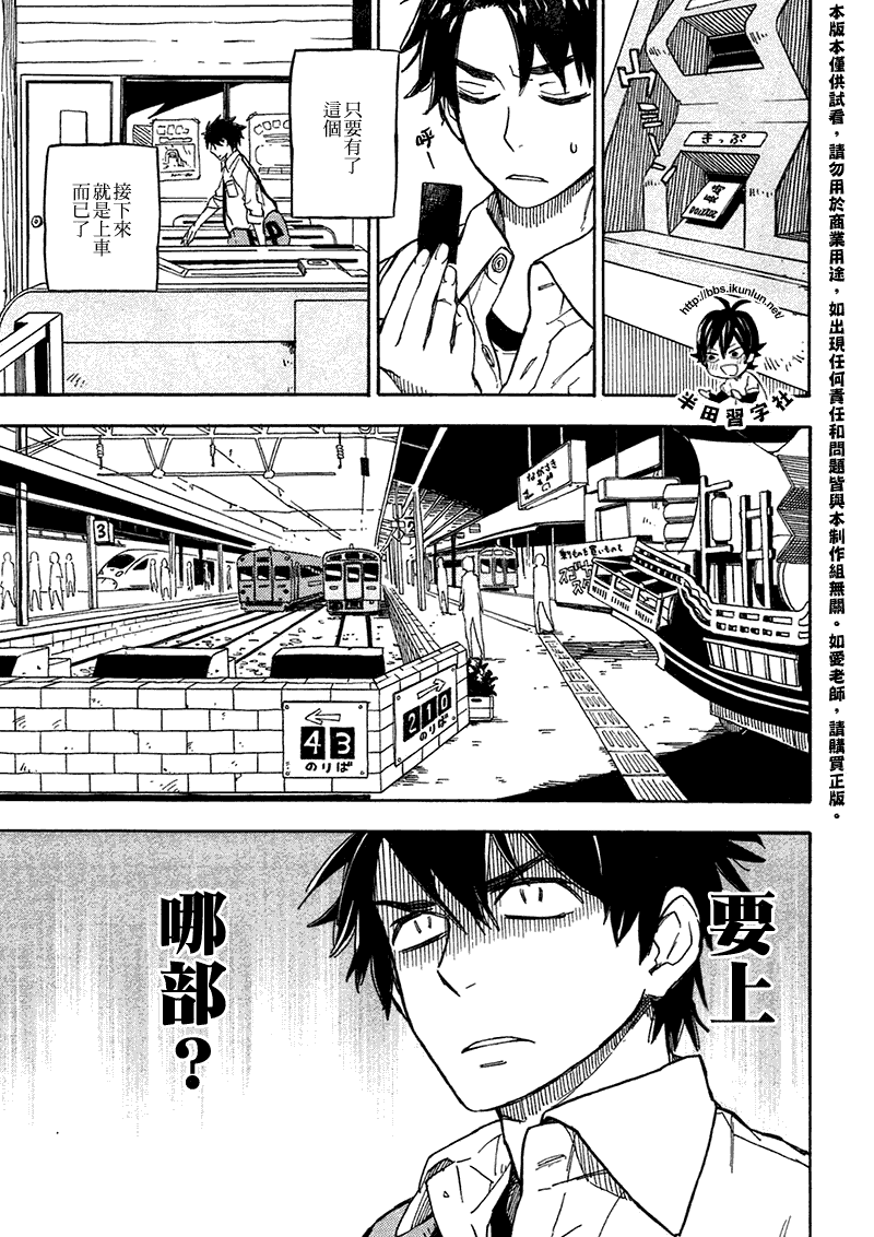 《元气囝仔》漫画最新章节第70话免费下拉式在线观看章节第【9】张图片