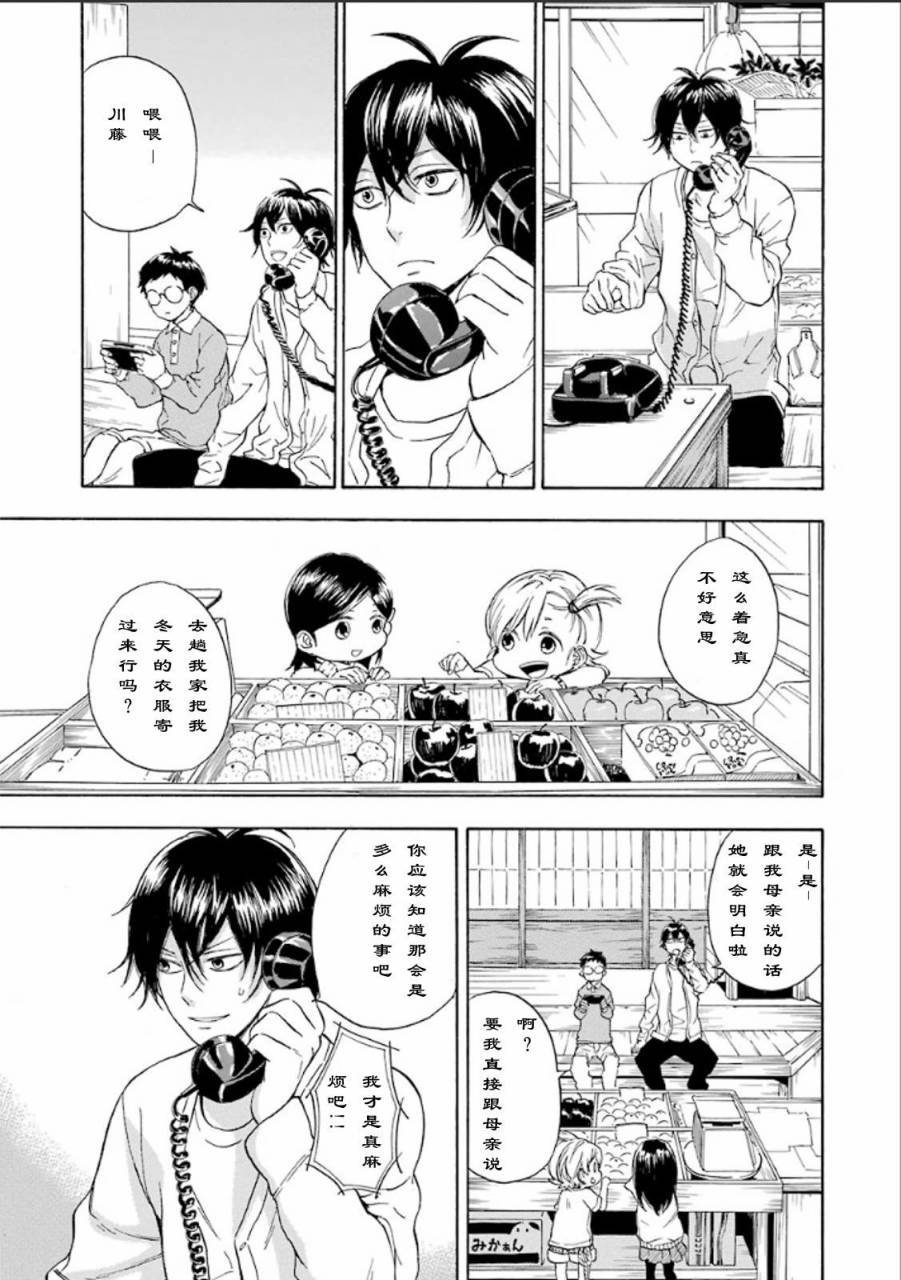 《元气囝仔》漫画最新章节第75话免费下拉式在线观看章节第【19】张图片