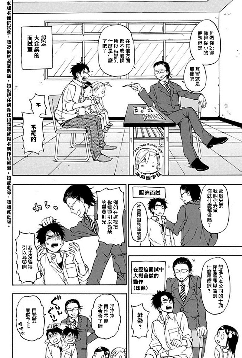 《元气囝仔》漫画最新章节第63话免费下拉式在线观看章节第【16】张图片