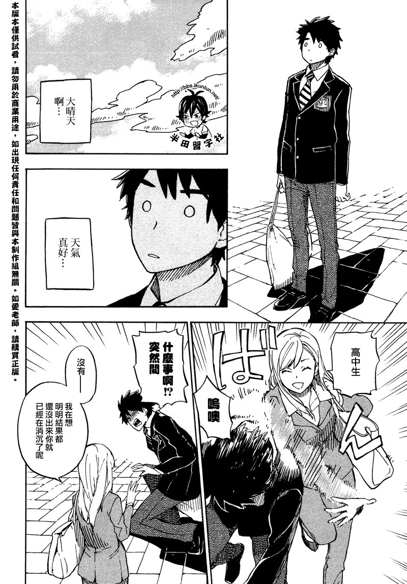 《元气囝仔》漫画最新章节第71话免费下拉式在线观看章节第【20】张图片