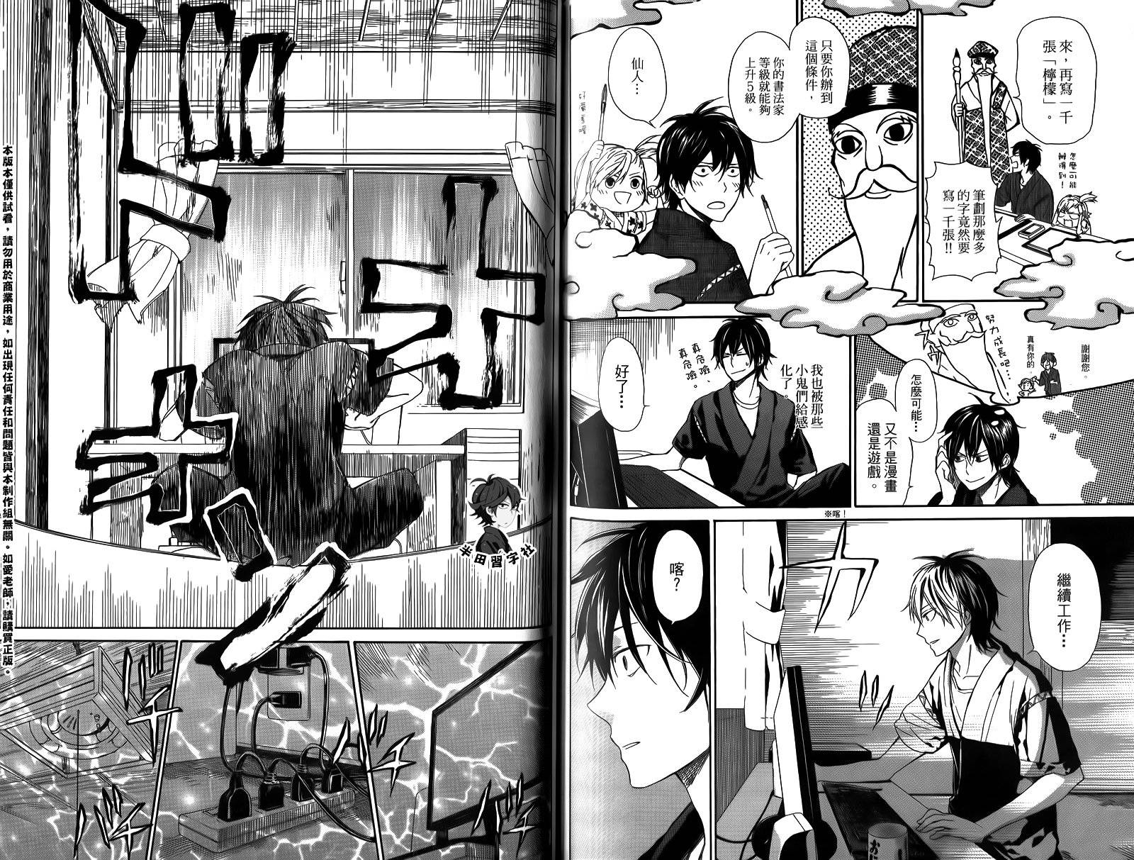 《元气囝仔》漫画最新章节第3卷免费下拉式在线观看章节第【88】张图片