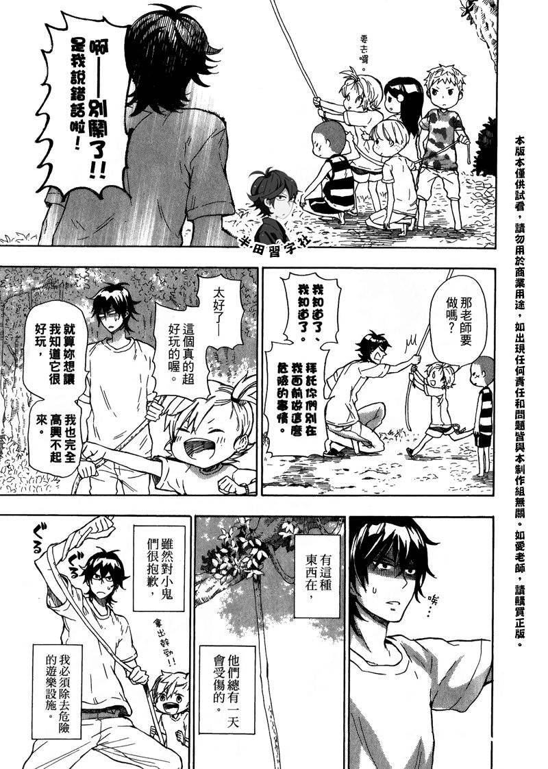 《元气囝仔》漫画最新章节第5卷免费下拉式在线观看章节第【48】张图片