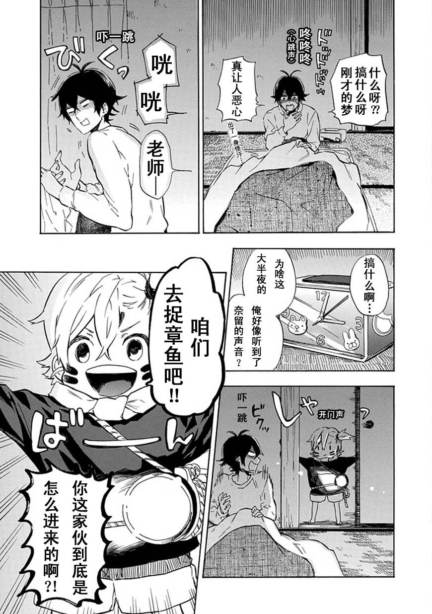 《元气囝仔》漫画最新章节第87话免费下拉式在线观看章节第【3】张图片