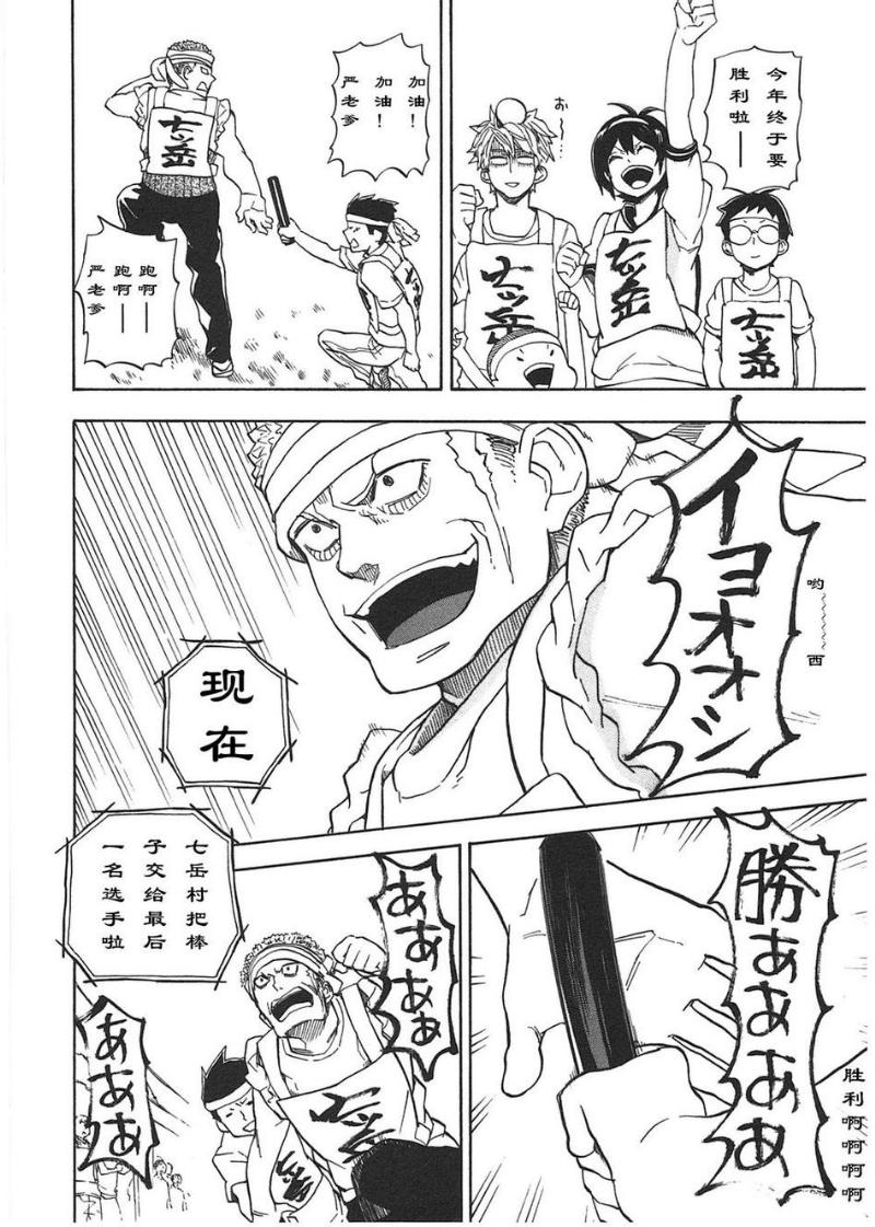 《元气囝仔》漫画最新章节第74话免费下拉式在线观看章节第【38】张图片