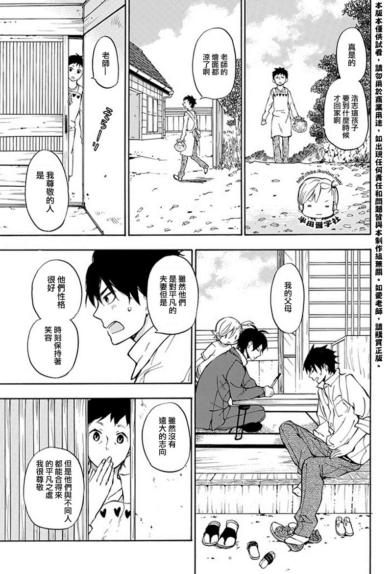 《元气囝仔》漫画最新章节第63话免费下拉式在线观看章节第【19】张图片