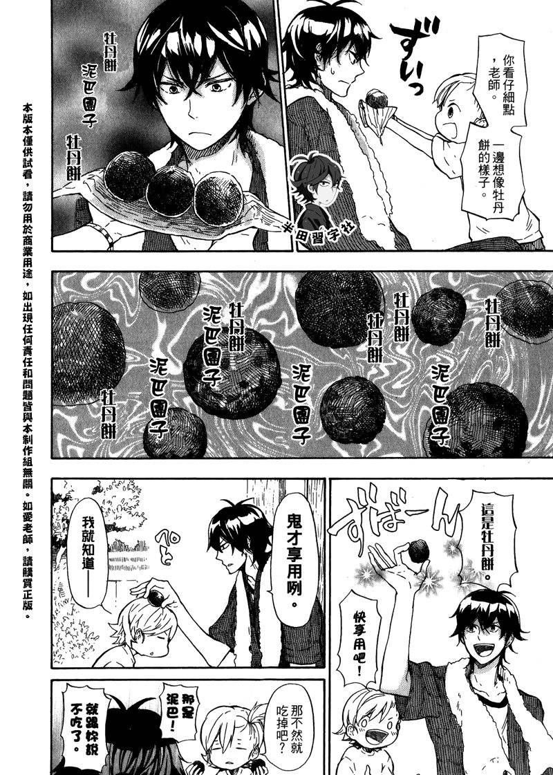 《元气囝仔》漫画最新章节第5卷免费下拉式在线观看章节第【78】张图片