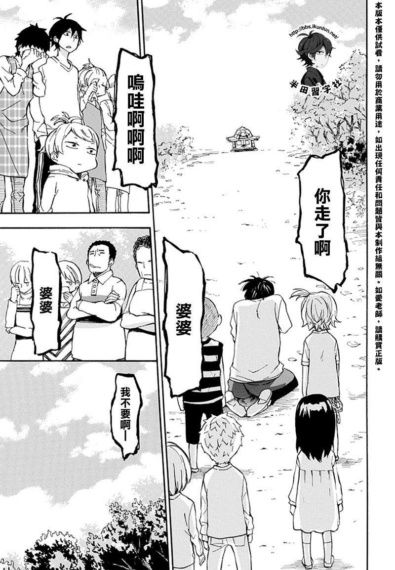 《元气囝仔》漫画最新章节第68话免费下拉式在线观看章节第【21】张图片