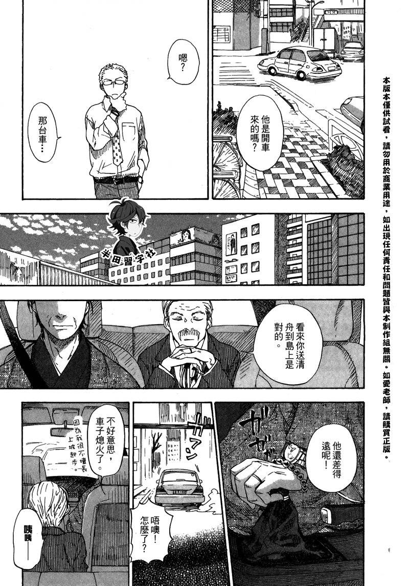 《元气囝仔》漫画最新章节第6卷免费下拉式在线观看章节第【55】张图片