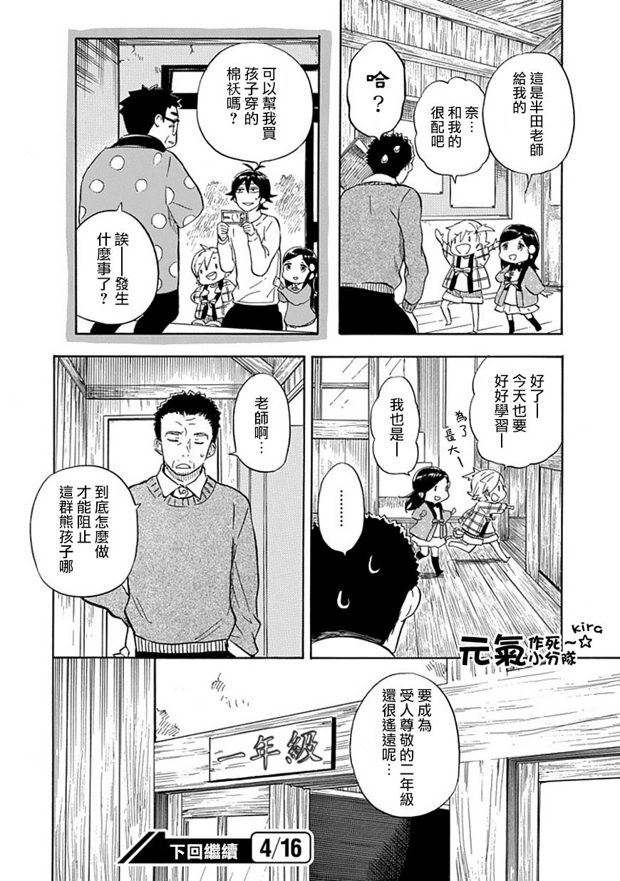 《元气囝仔》漫画最新章节第88话免费下拉式在线观看章节第【25】张图片