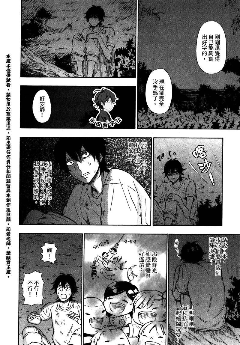 《元气囝仔》漫画最新章节第5卷免费下拉式在线观看章节第【63】张图片