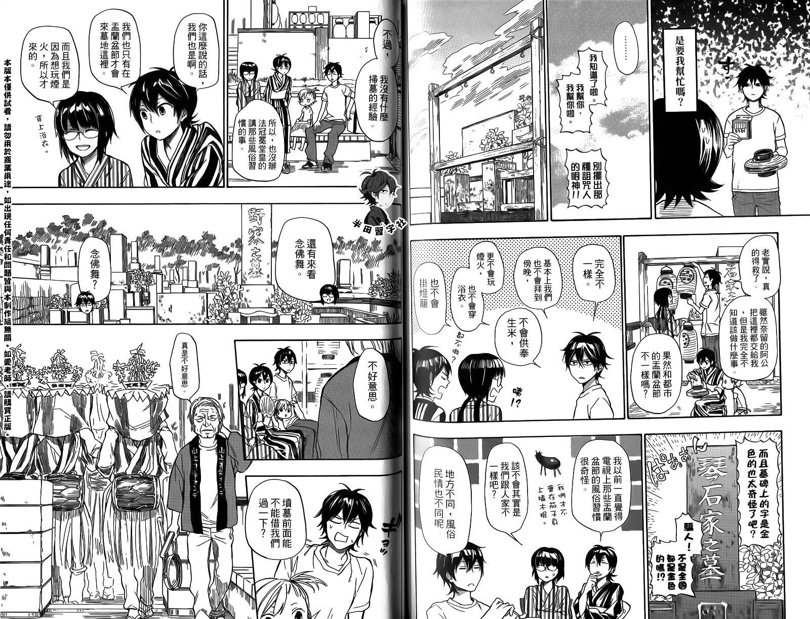 《元气囝仔》漫画最新章节第4卷免费下拉式在线观看章节第【94】张图片