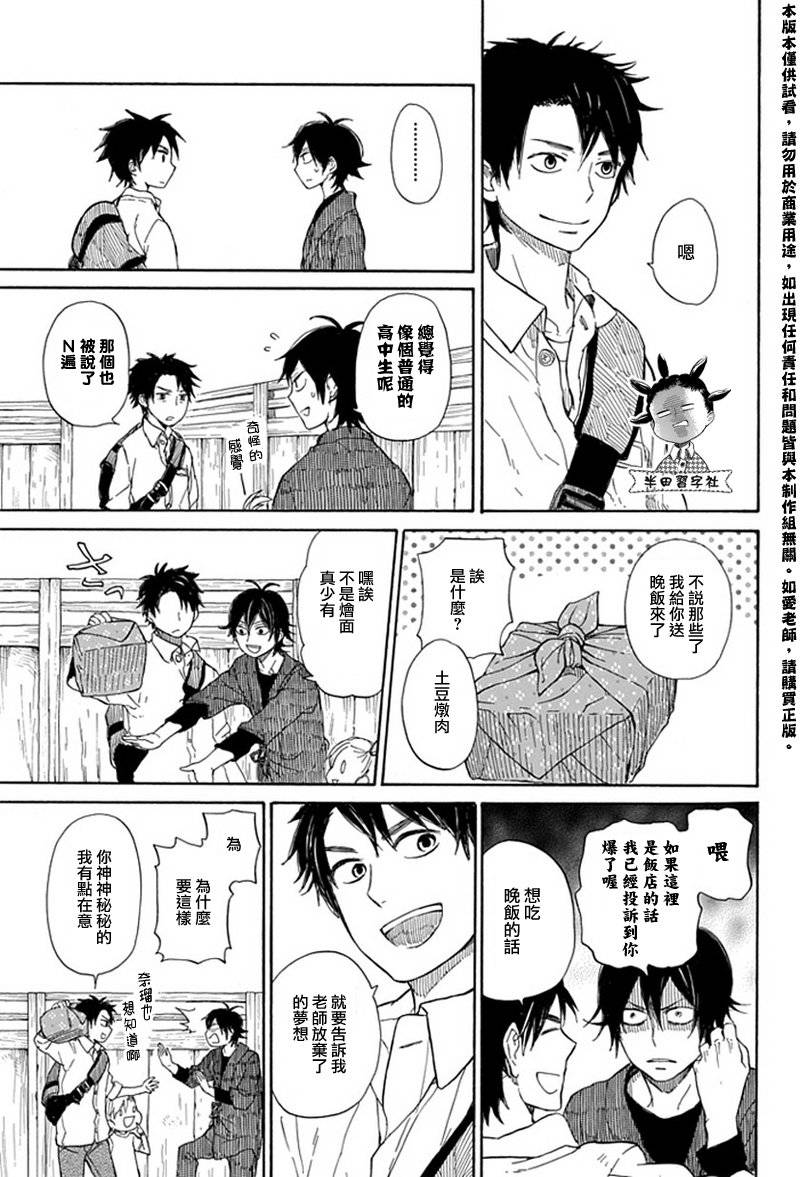 《元气囝仔》漫画最新章节第59话免费下拉式在线观看章节第【25】张图片