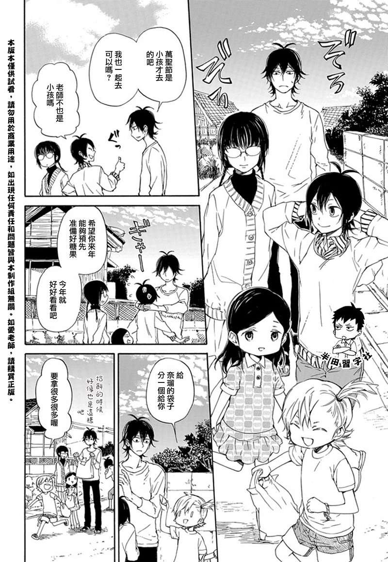 《元气囝仔》漫画最新章节第58话免费下拉式在线观看章节第【4】张图片