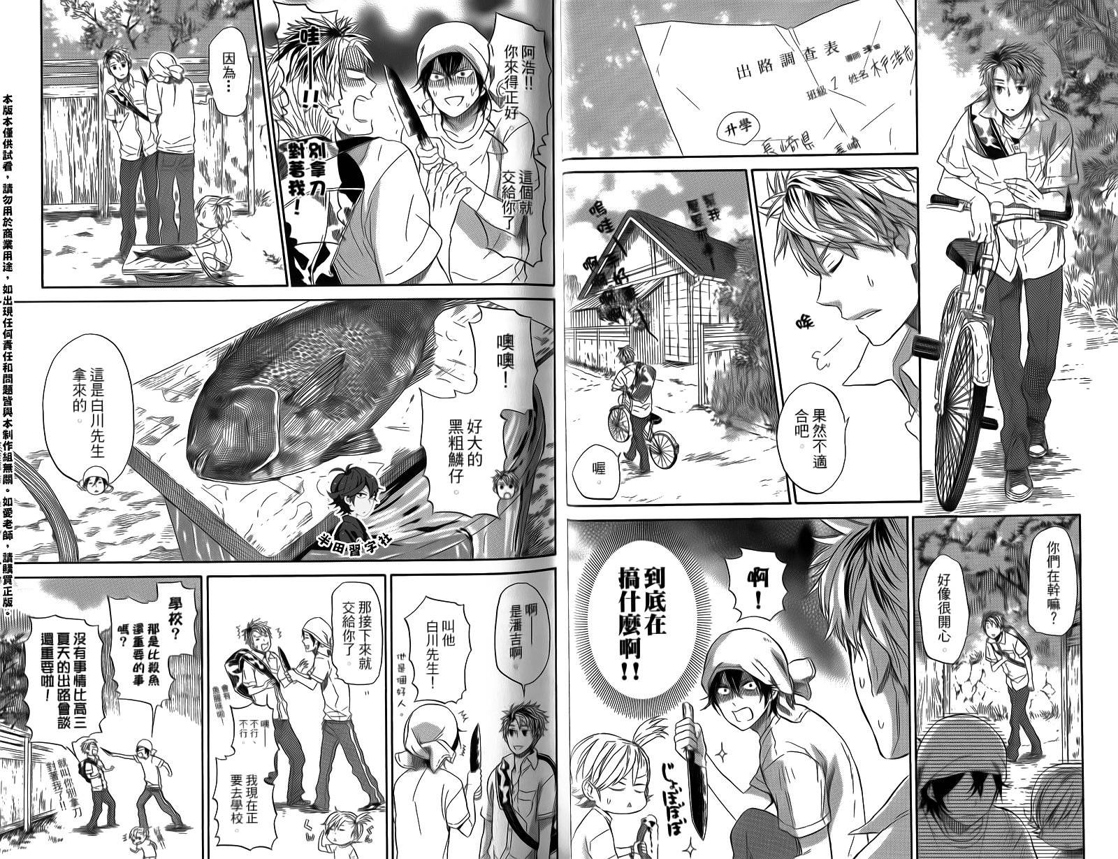 《元气囝仔》漫画最新章节第4卷免费下拉式在线观看章节第【14】张图片