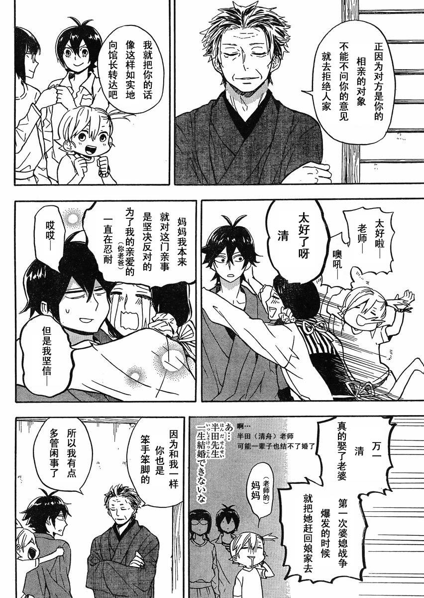 《元气囝仔》漫画最新章节第81话免费下拉式在线观看章节第【32】张图片