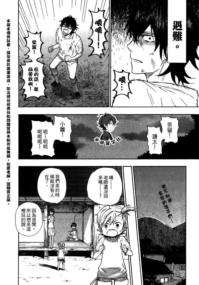 《元气囝仔》漫画最新章节第5卷免费下拉式在线观看章节第【59】张图片